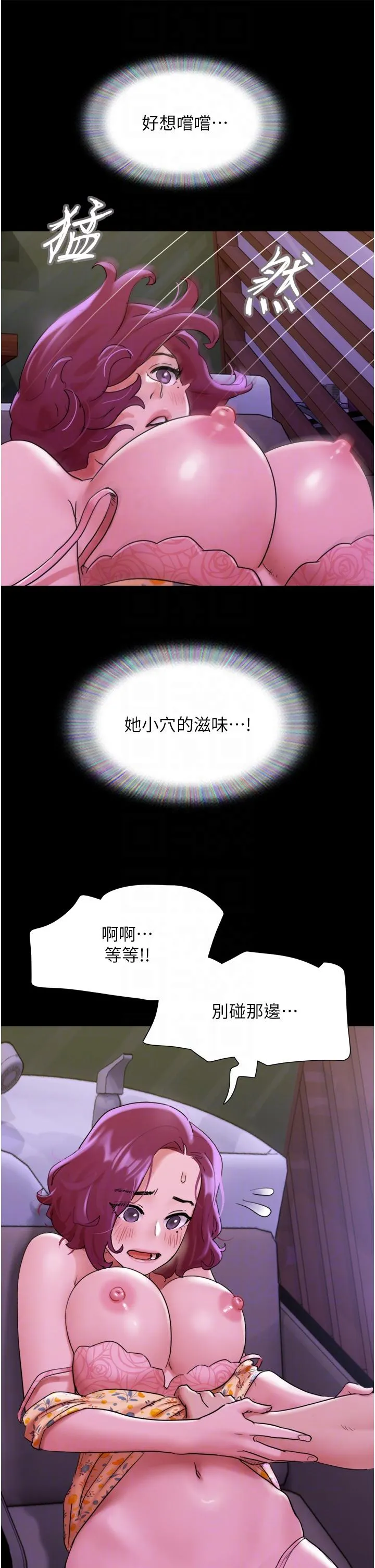 我的兵变女友 第29話-抖M女老師 第26页