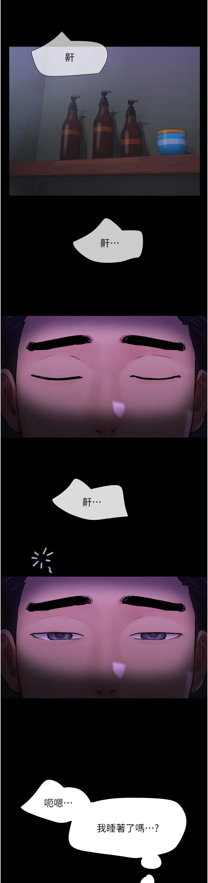 我的兵变女友 第29話-抖M女老師 第4页