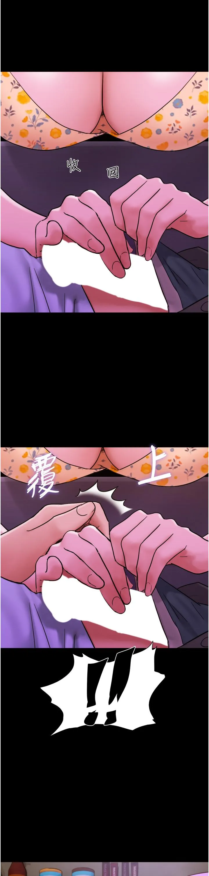 我的兵变女友 第29話-抖M女老師 第13页