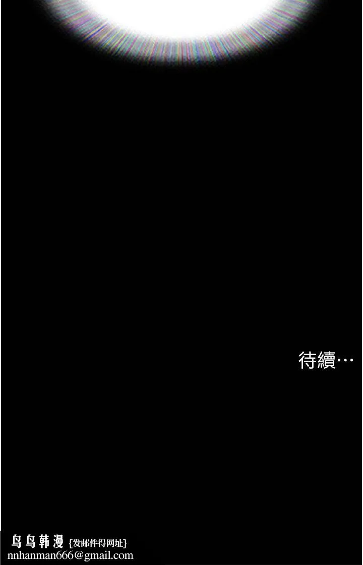 我的兵变女友 第29話-抖M女老師 第53页