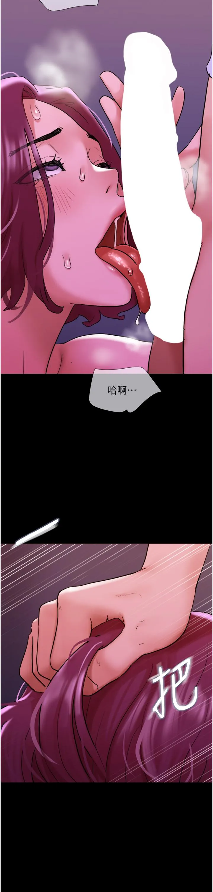 我的兵变女友 第29話-抖M女老師 第46页