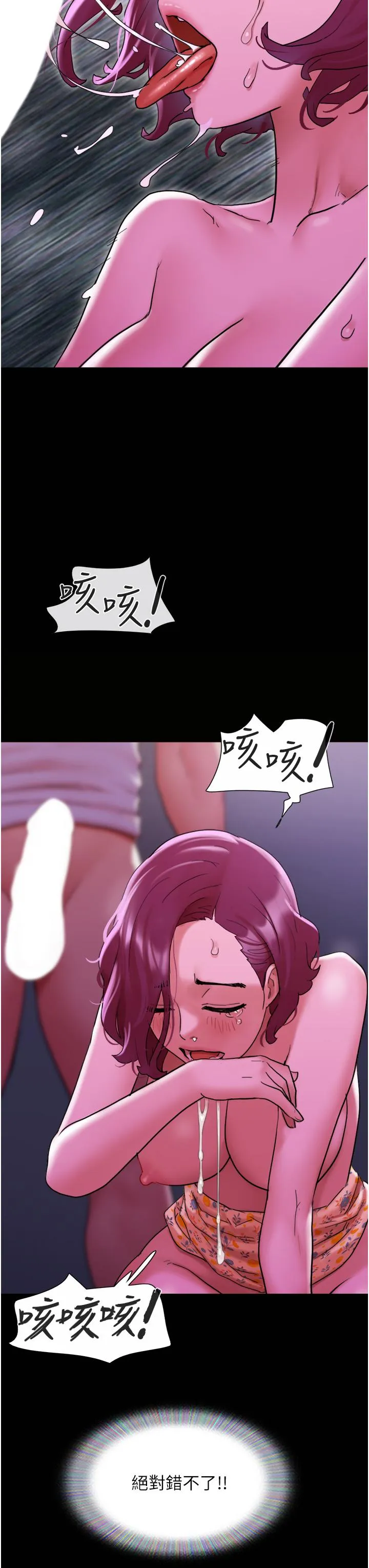 我的兵变女友 第29話-抖M女老師 第50页