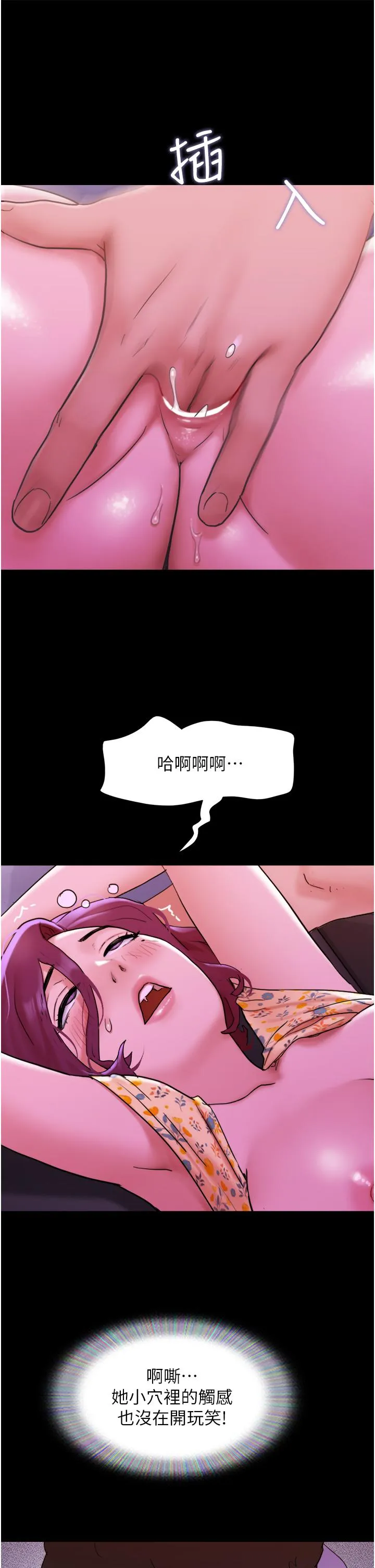 我的兵变女友 第29話-抖M女老師 第31页