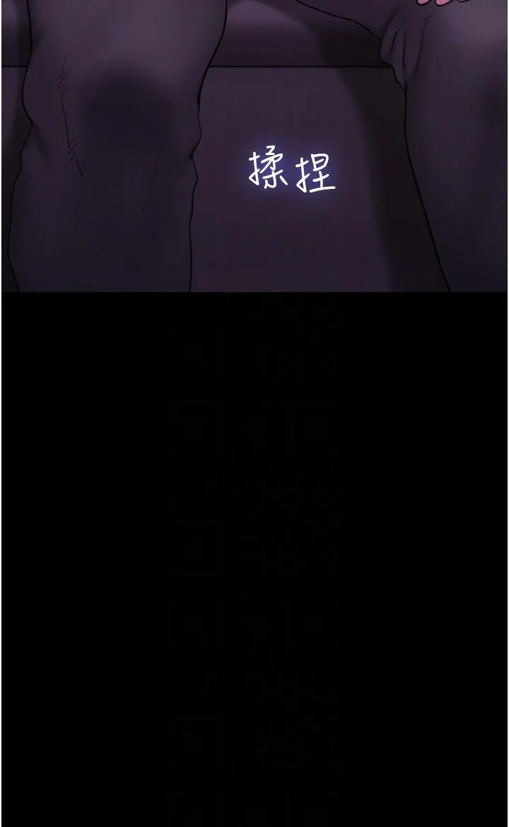 我的兵变女友 第29話-抖M女老師 第6页