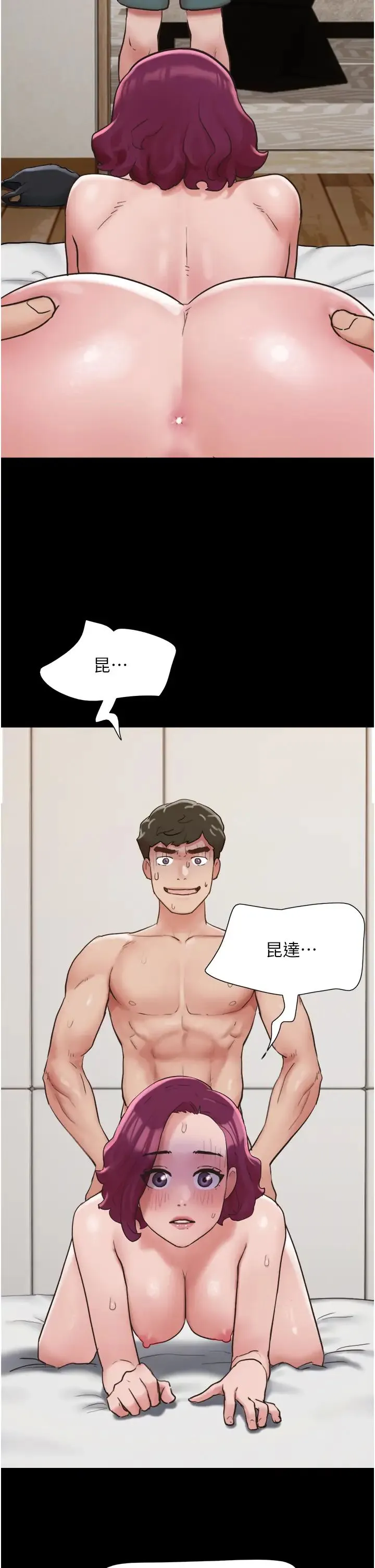 我的兵变女友 第43話-你們居然背著我亂來! 第38页