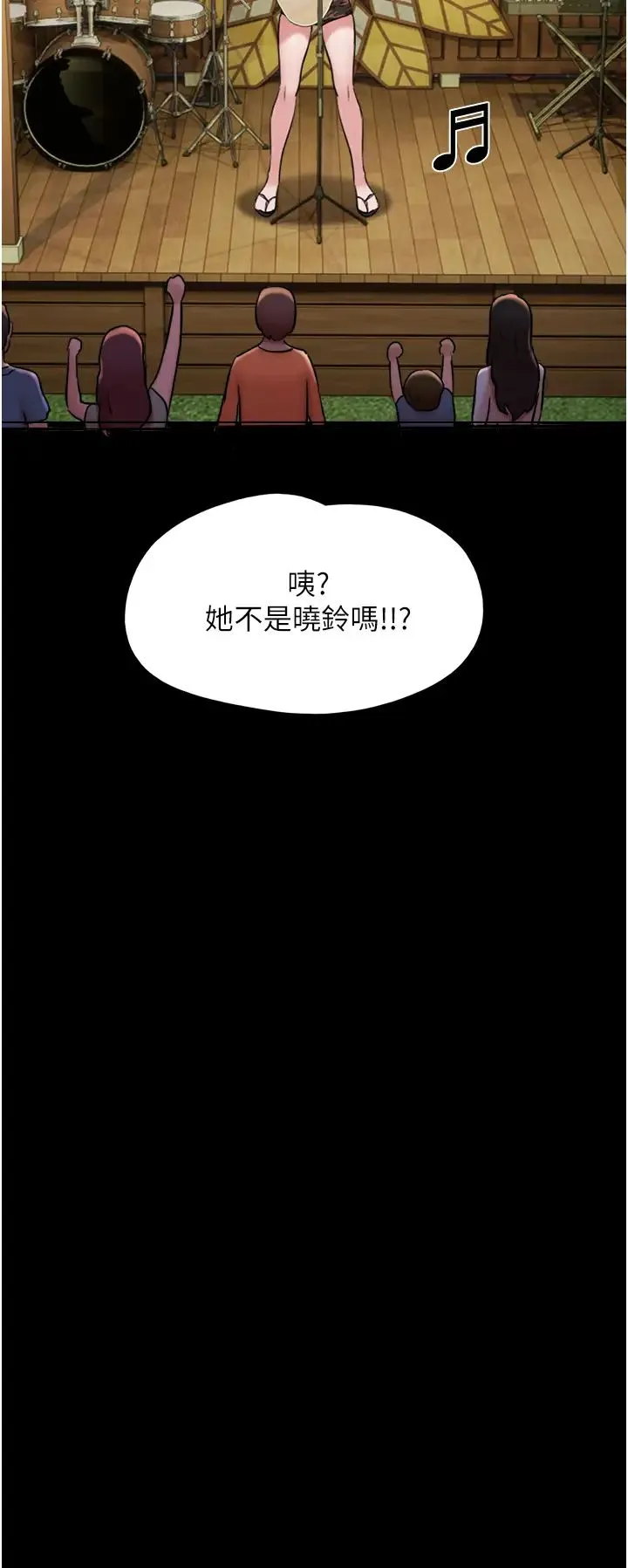 我的兵变女友 第43話-你們居然背著我亂來! 第21页