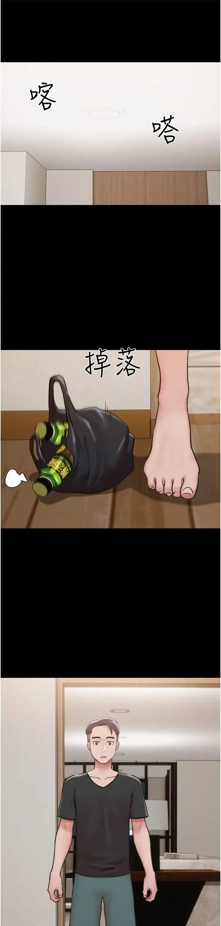 我的兵变女友 第43話-你們居然背著我亂來! 第37页