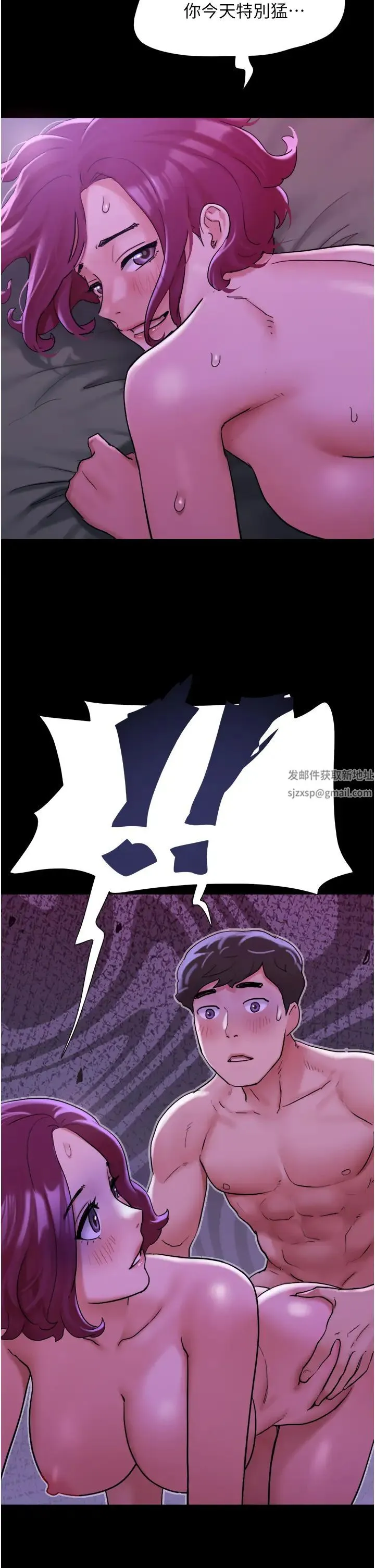 我的兵变女友 第43話-你們居然背著我亂來! 第35页