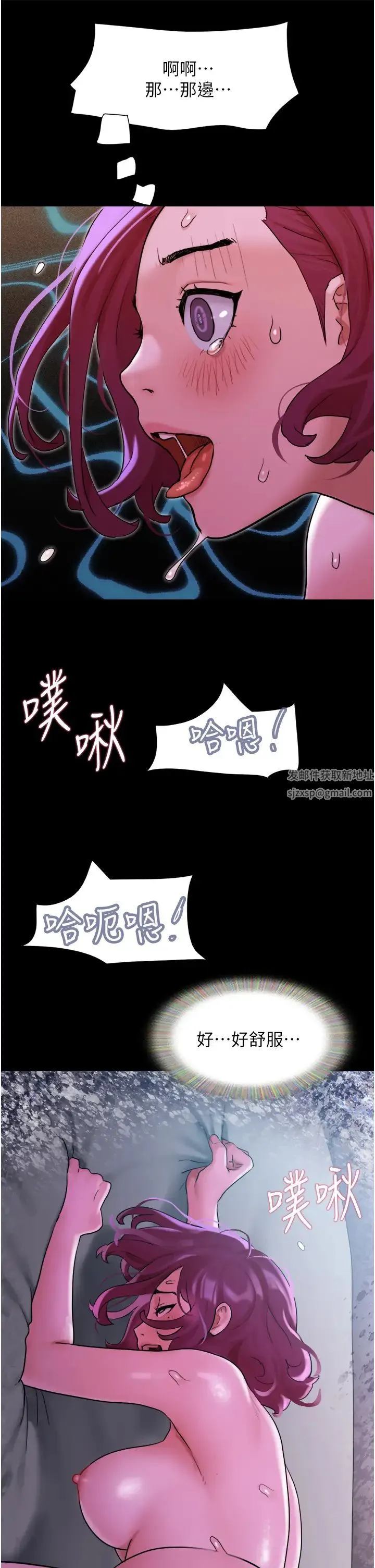 我的兵变女友 第43話-你們居然背著我亂來! 第17页