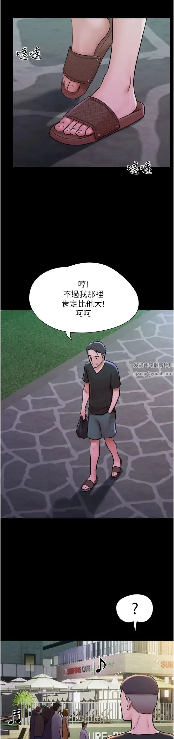 我的兵变女友 第43話-你們居然背著我亂來! 第19页