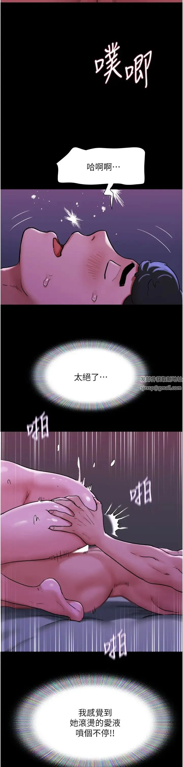 我的兵变女友 第43話-你們居然背著我亂來! 第13页