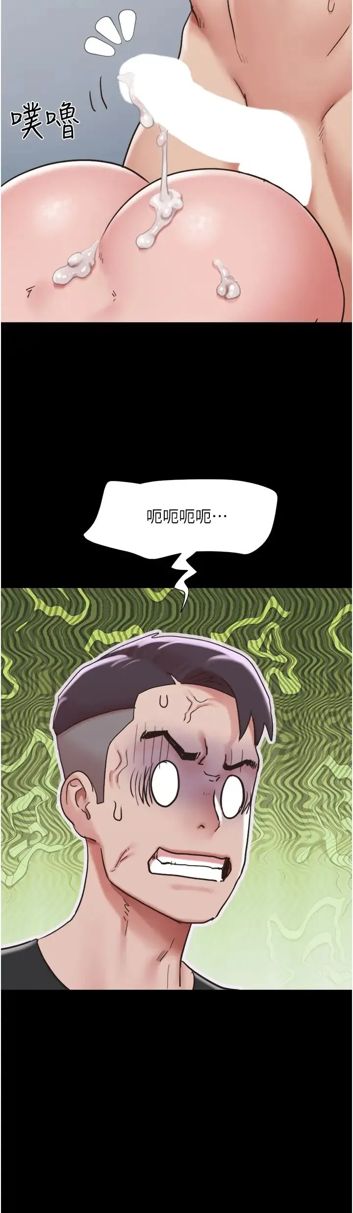 我的兵变女友 第43話-你們居然背著我亂來! 第40页