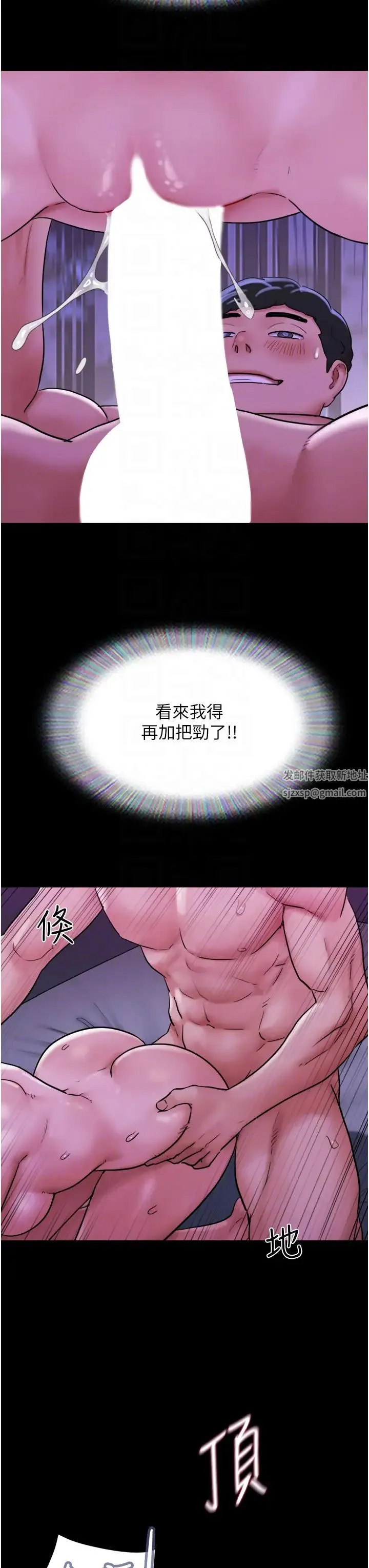 我的兵变女友 第43話-你們居然背著我亂來! 第14页