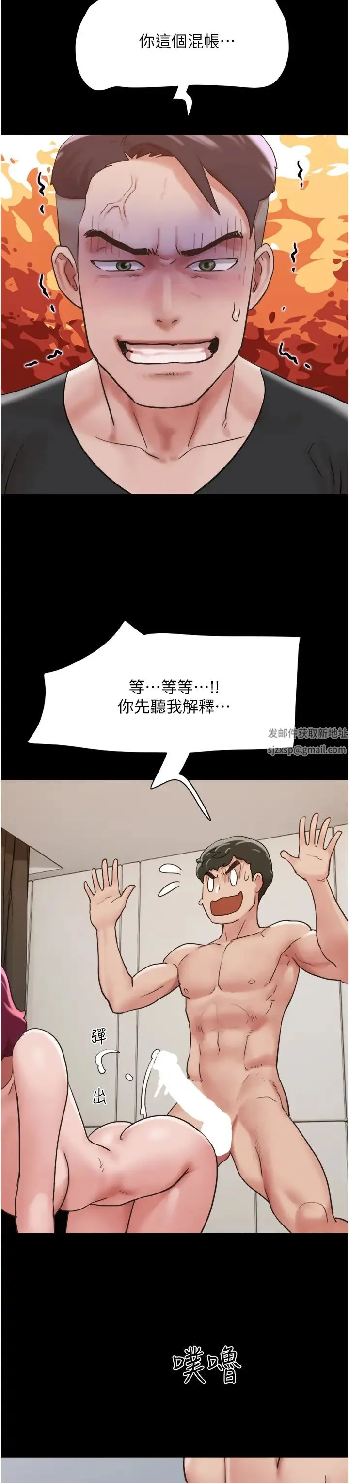 我的兵变女友 第43話-你們居然背著我亂來! 第39页
