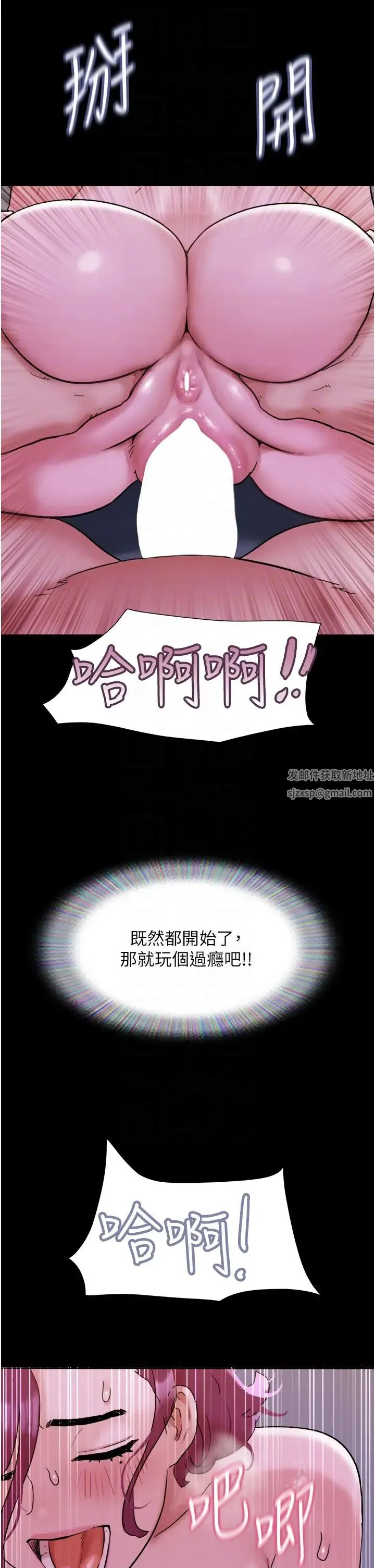 我的兵变女友 第43話-你們居然背著我亂來! 第10页