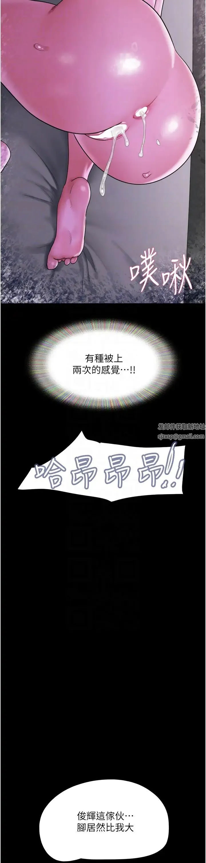 我的兵变女友 第43話-你們居然背著我亂來! 第18页