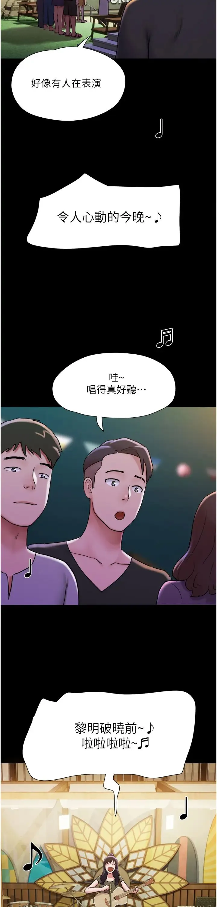 我的兵变女友 第43話-你們居然背著我亂來! 第20页