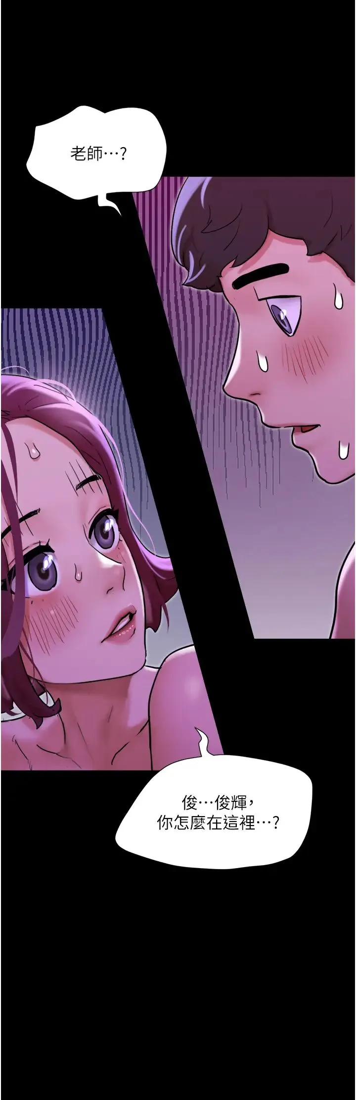 我的兵变女友 第43話-你們居然背著我亂來! 第36页