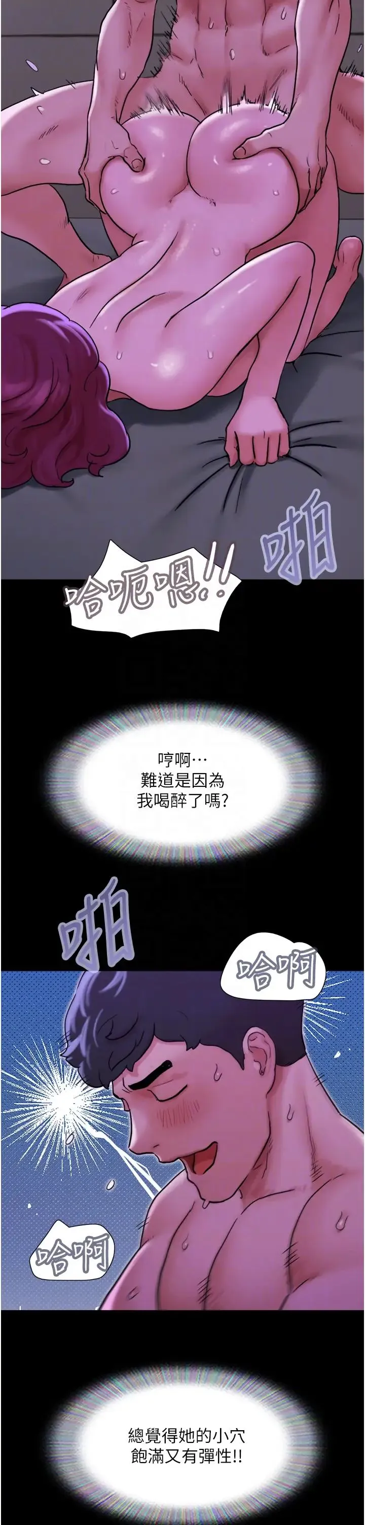 我的兵变女友 第43話-你們居然背著我亂來! 第30页