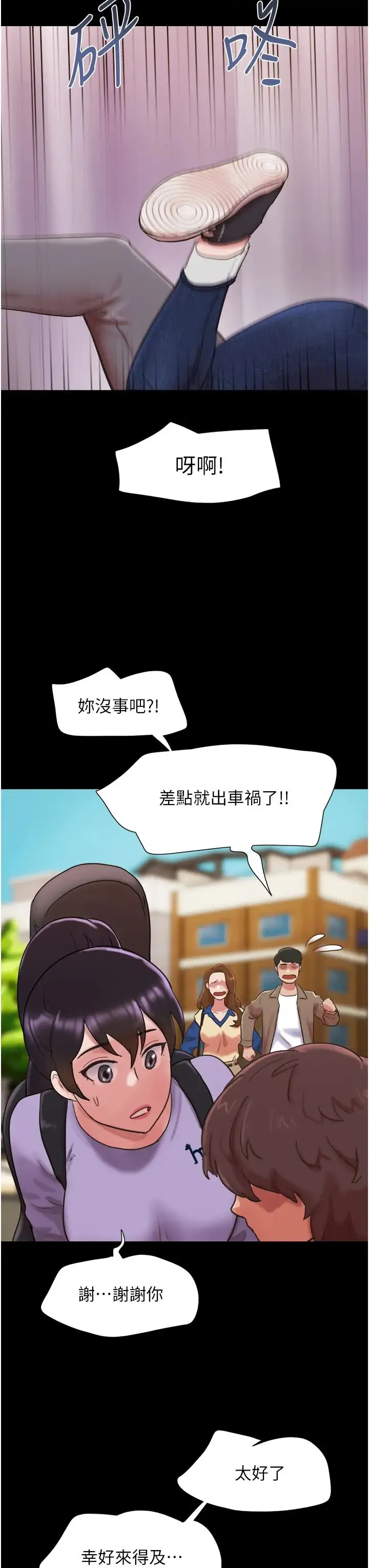 我的兵变女友 第50話最終話-妳們倆都是我的 第48页