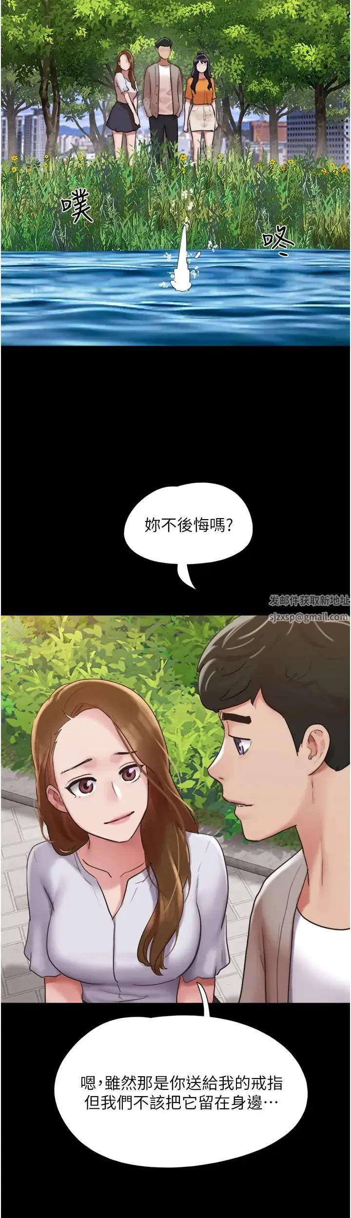 我的兵变女友 第50話最終話-妳們倆都是我的 第39页