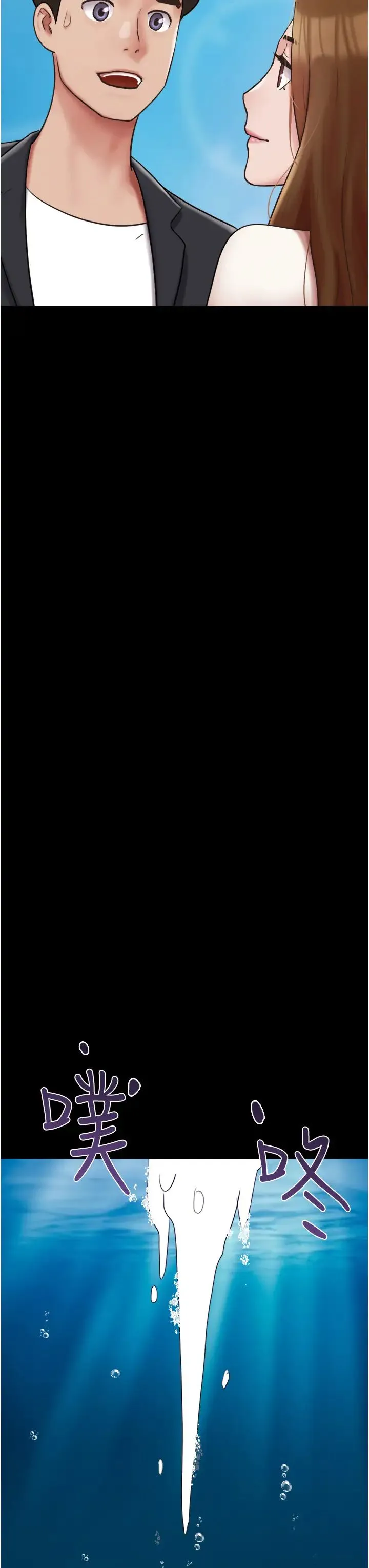我的兵变女友 第50話最終話-妳們倆都是我的 第13页