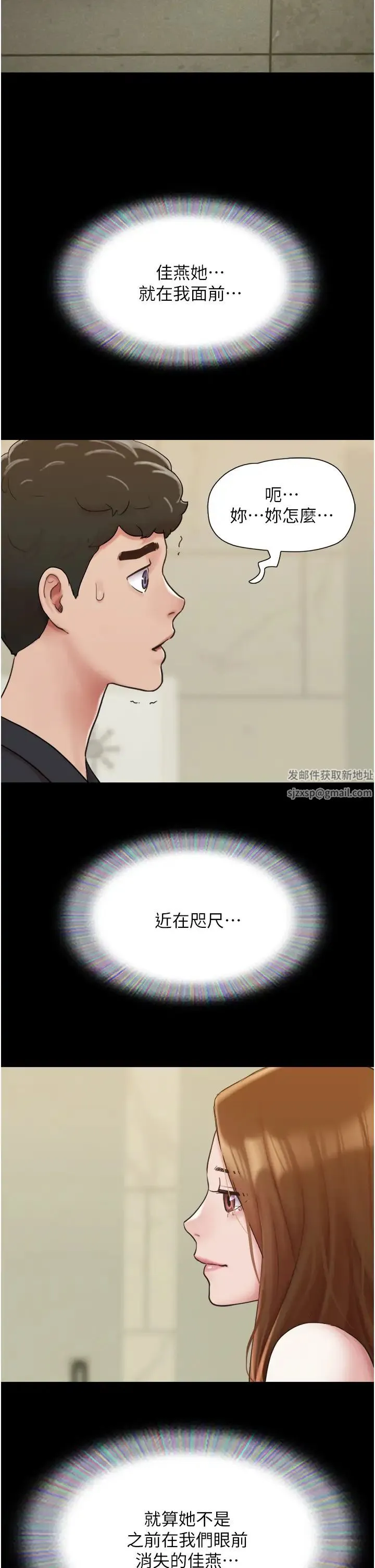 我的兵变女友 第50話最終話-妳們倆都是我的 第7页