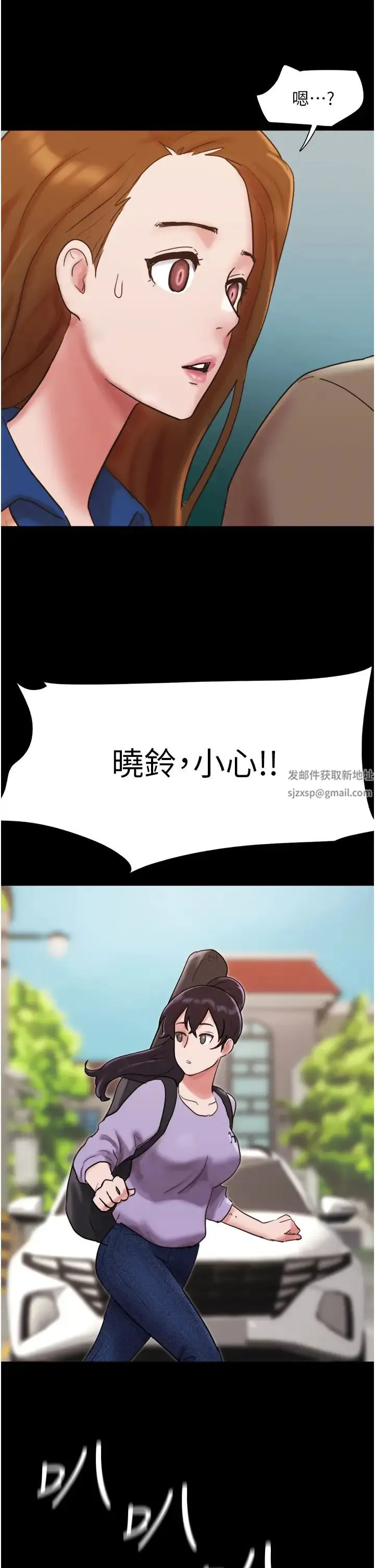 我的兵变女友 第50話最終話-妳們倆都是我的 第46页
