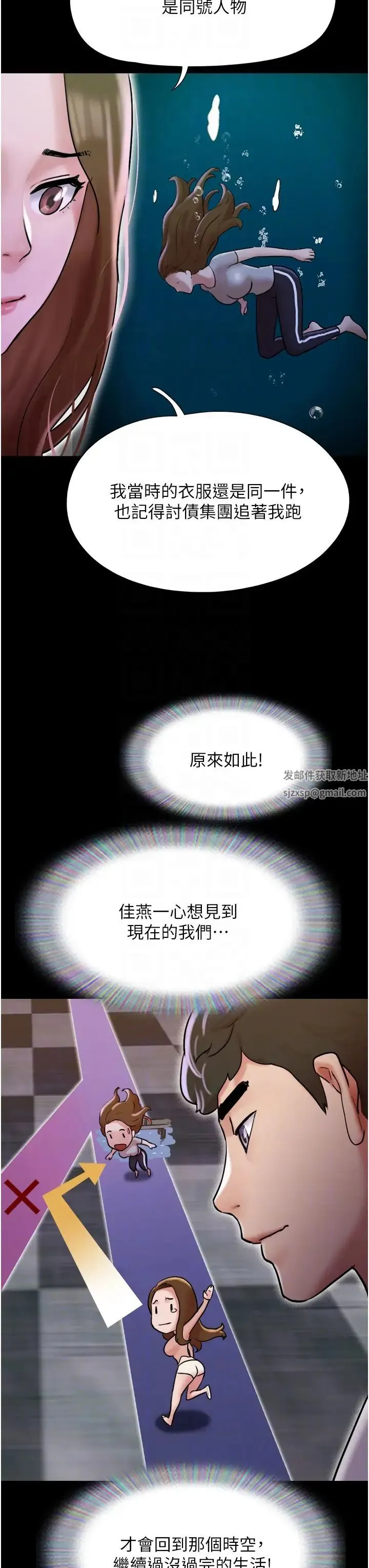 我的兵变女友 第50話最終話-妳們倆都是我的 第22页