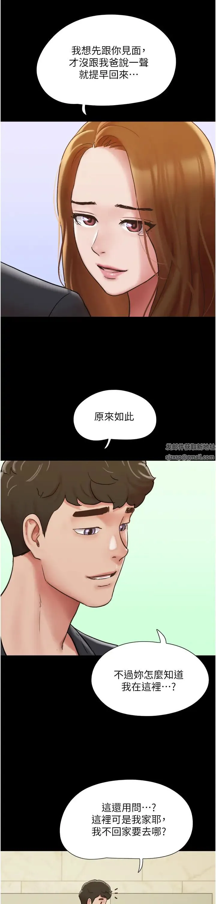 我的兵变女友 第50話最終話-妳們倆都是我的 第11页