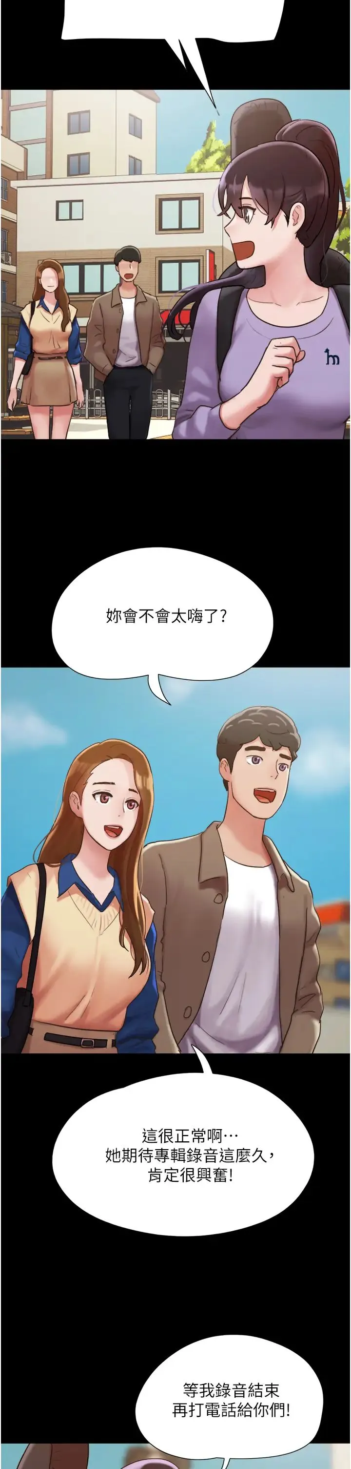 我的兵变女友 第50話最終話-妳們倆都是我的 第44页