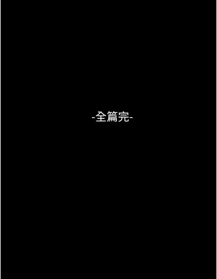 我的兵变女友 第50話最終話-妳們倆都是我的 第51页