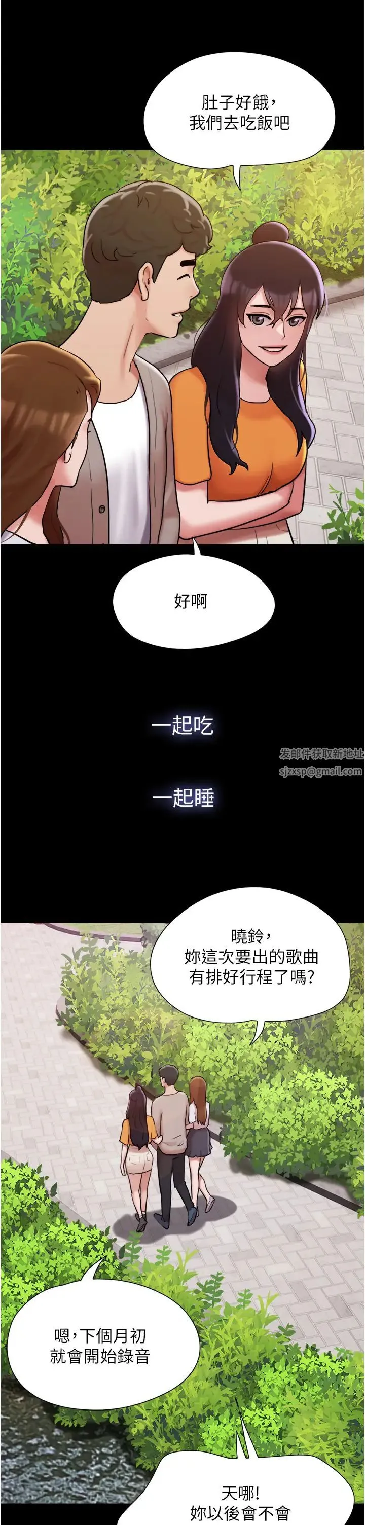我的兵变女友 第50話最終話-妳們倆都是我的 第40页