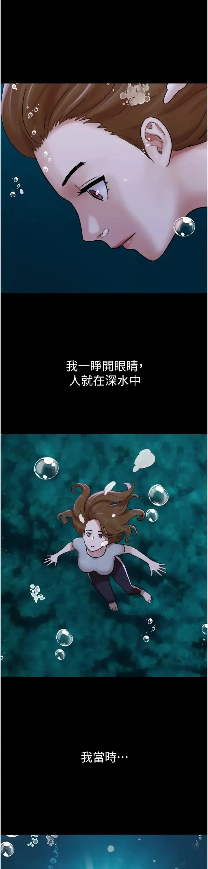 我的兵变女友 第50話最終話-妳們倆都是我的 第15页