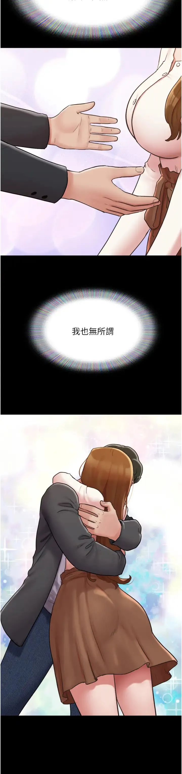 我的兵变女友 第50話最終話-妳們倆都是我的 第8页