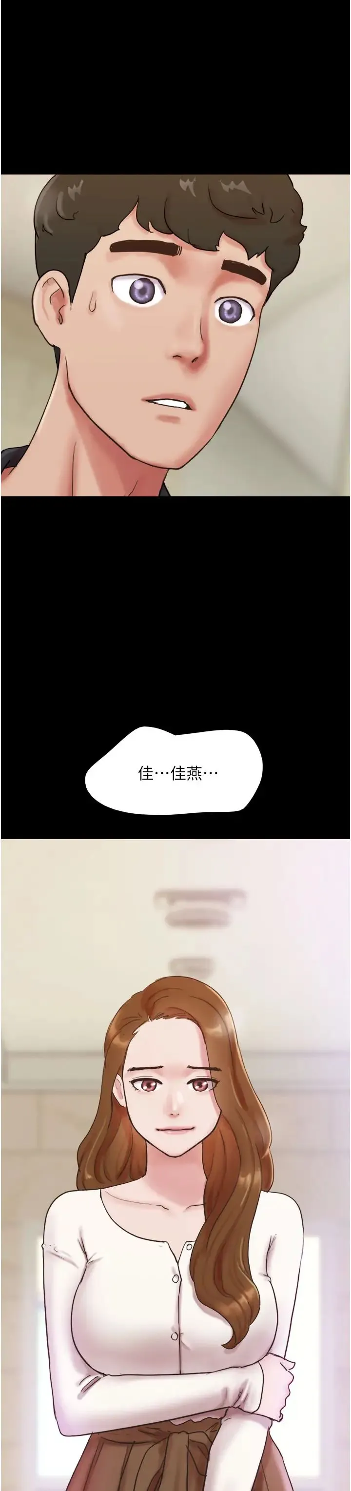 我的兵变女友 第50話最終話-妳們倆都是我的 第4页