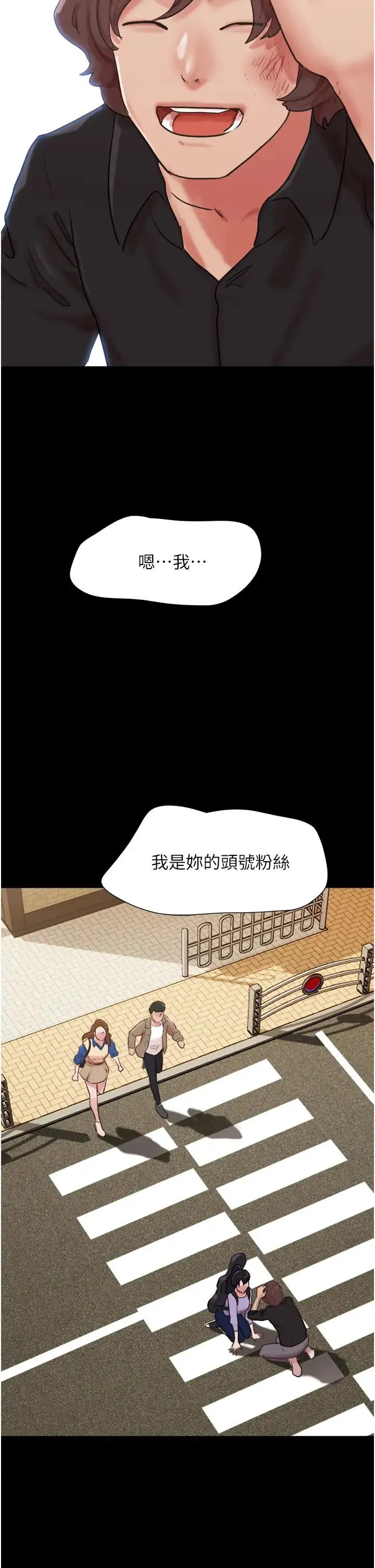 我的兵变女友 第50話最終話-妳們倆都是我的 第50页
