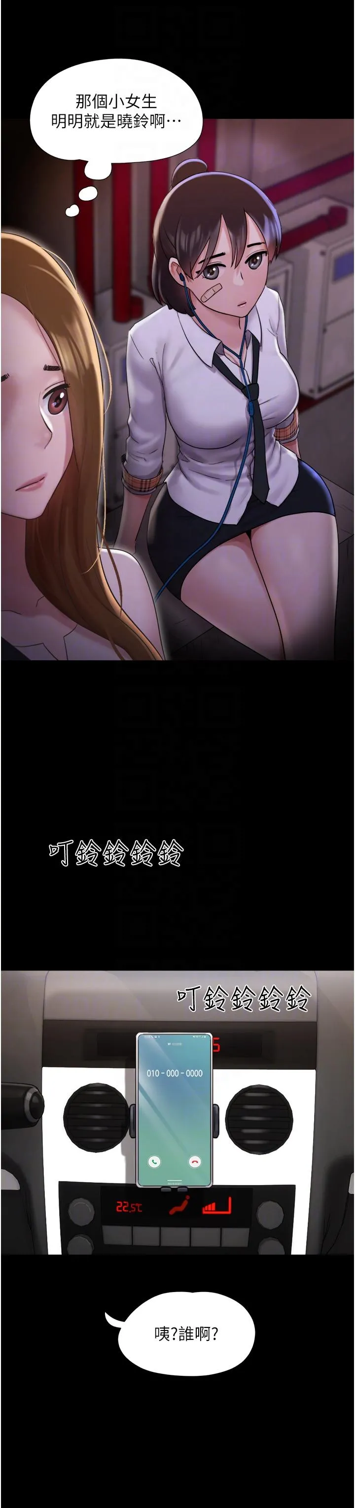 我的兵变女友 第18话-佳燕内心的G渴呼唤 第28页