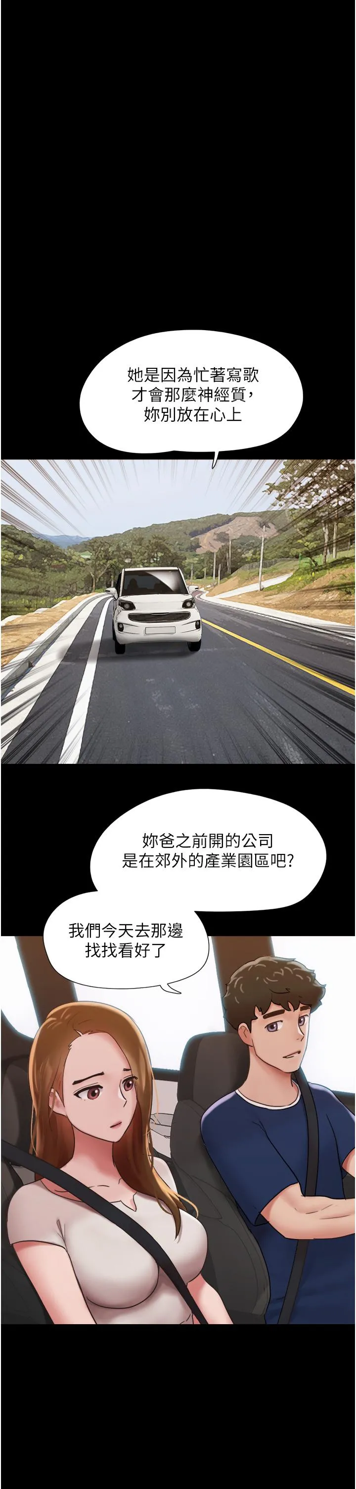 我的兵变女友 第18话-佳燕内心的G渴呼唤 第27页