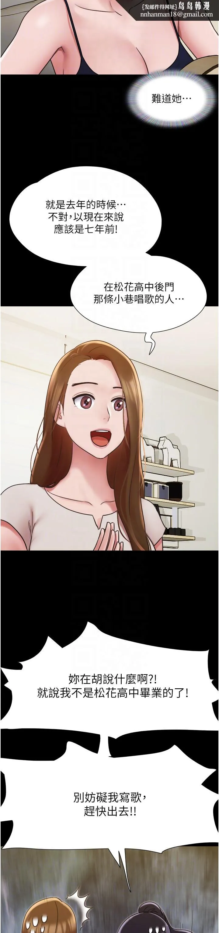 我的兵变女友 第18话-佳燕内心的G渴呼唤 第24页