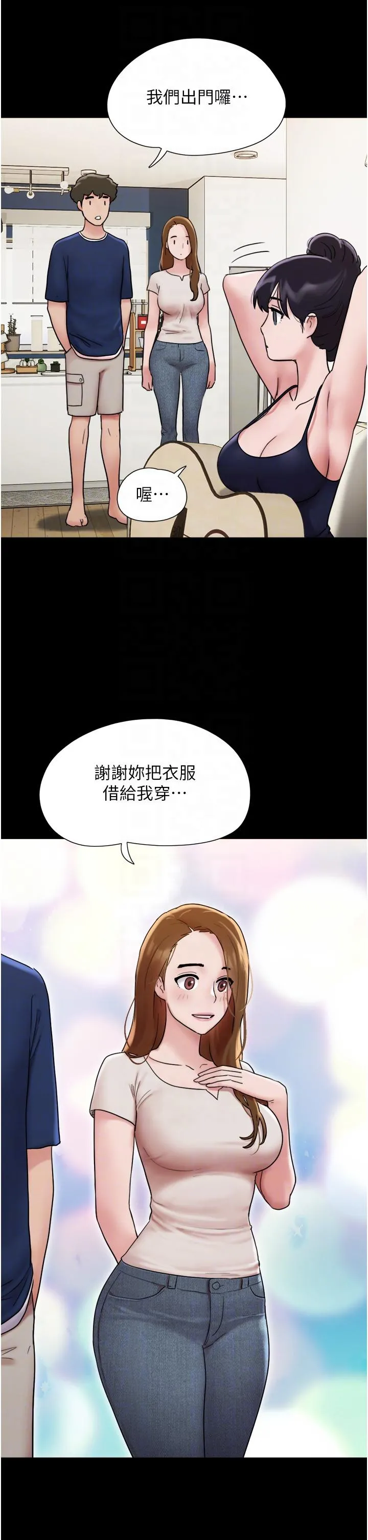 我的兵变女友 第18话-佳燕内心的G渴呼唤 第18页