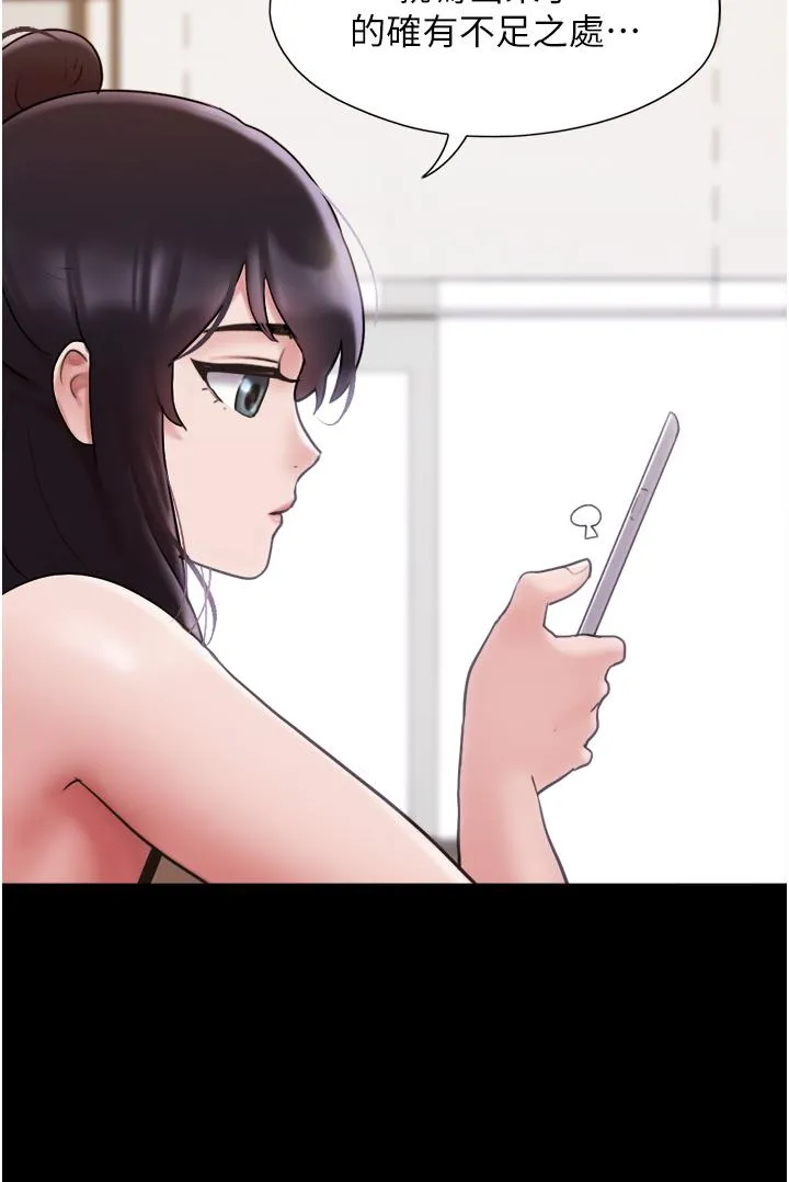 我的兵变女友 第18话-佳燕内心的G渴呼唤 第17页