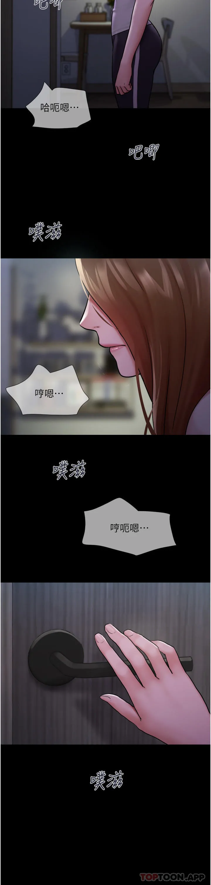 我的兵变女友 第12话-在前女友隔壁房间打炮 第39页