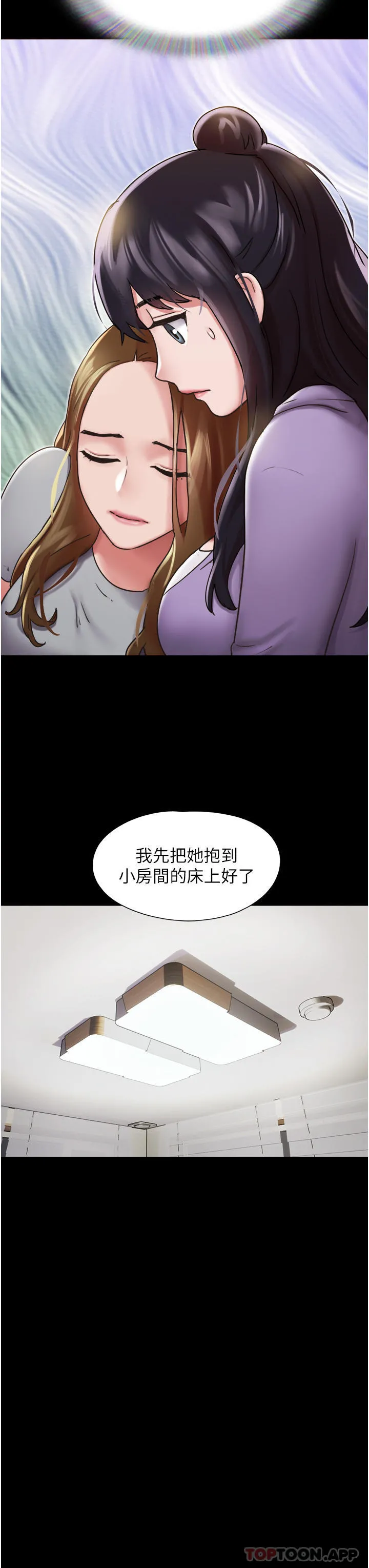 我的兵变女友 第12话-在前女友隔壁房间打炮 第15页
