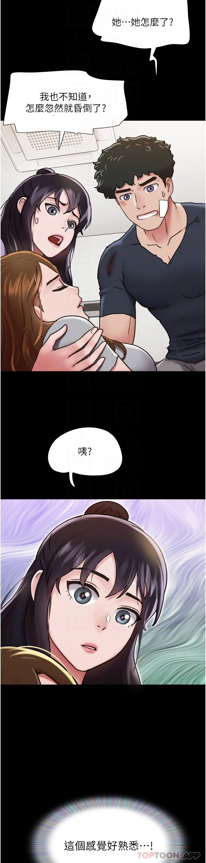 我的兵变女友 第12话-在前女友隔壁房间打炮 第14页