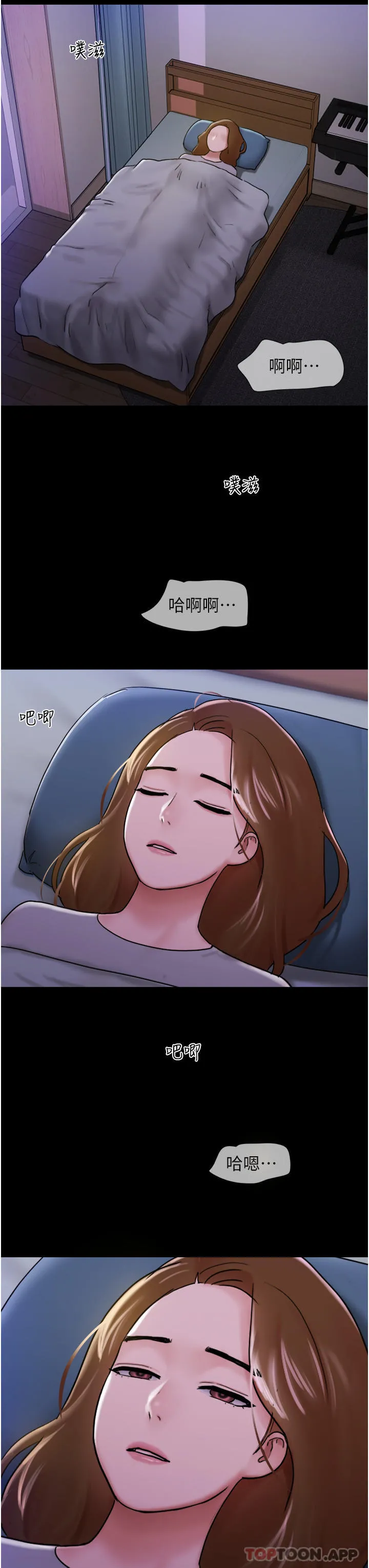 我的兵变女友 第12话-在前女友隔壁房间打炮 第27页