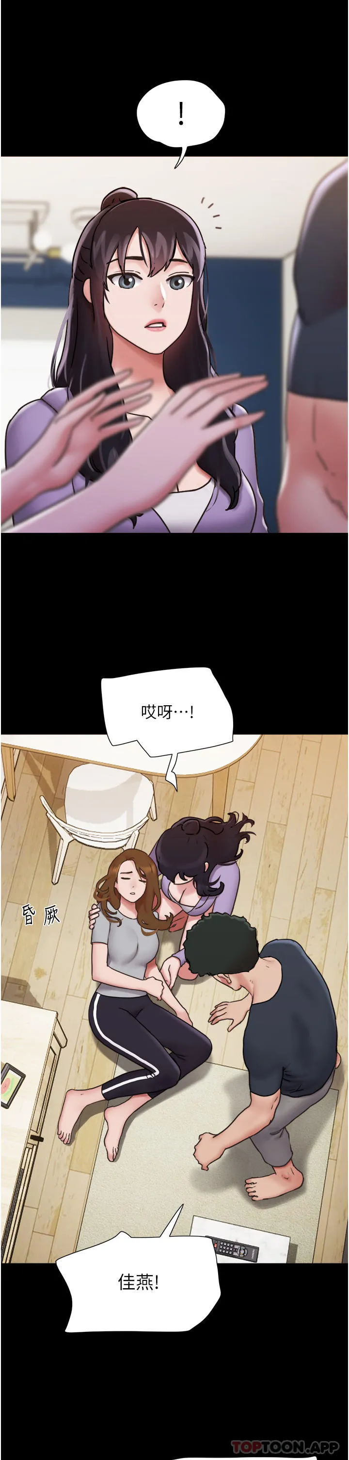 我的兵变女友 第12话-在前女友隔壁房间打炮 第13页