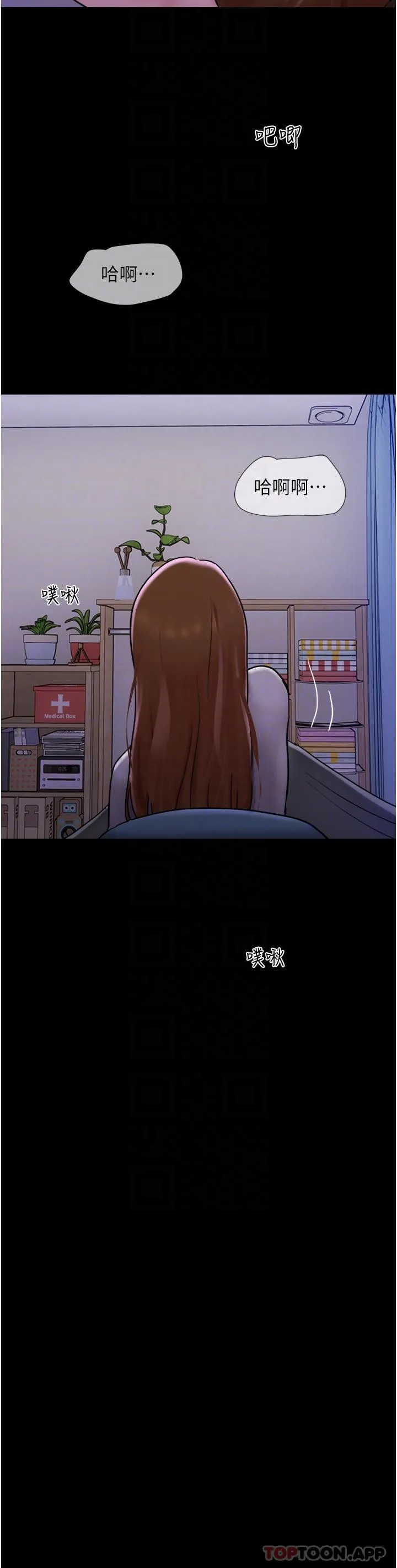 我的兵变女友 第12话-在前女友隔壁房间打炮 第28页