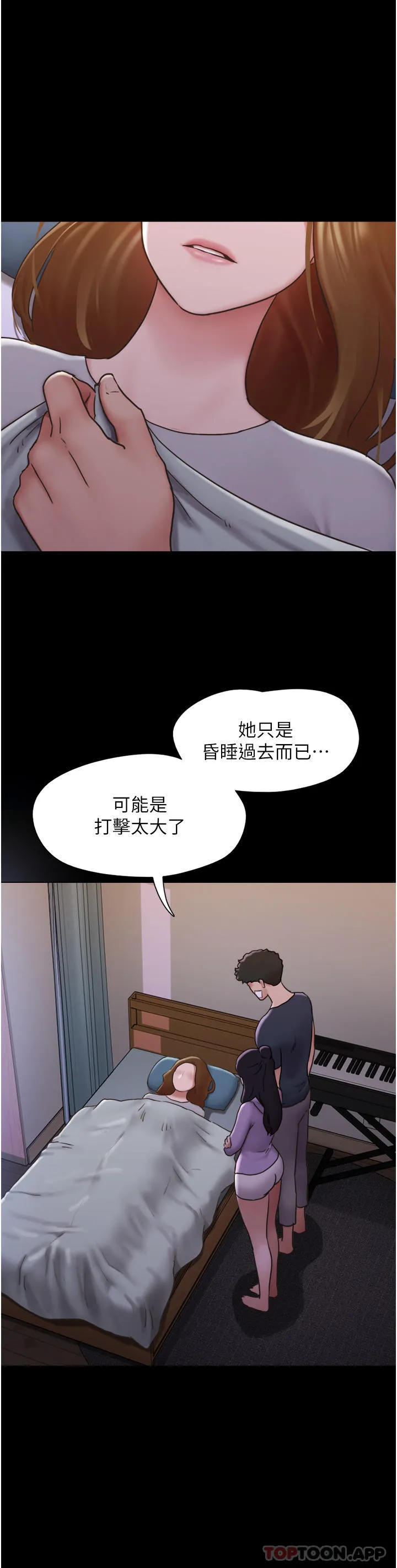 我的兵变女友 第12话-在前女友隔壁房间打炮 第16页