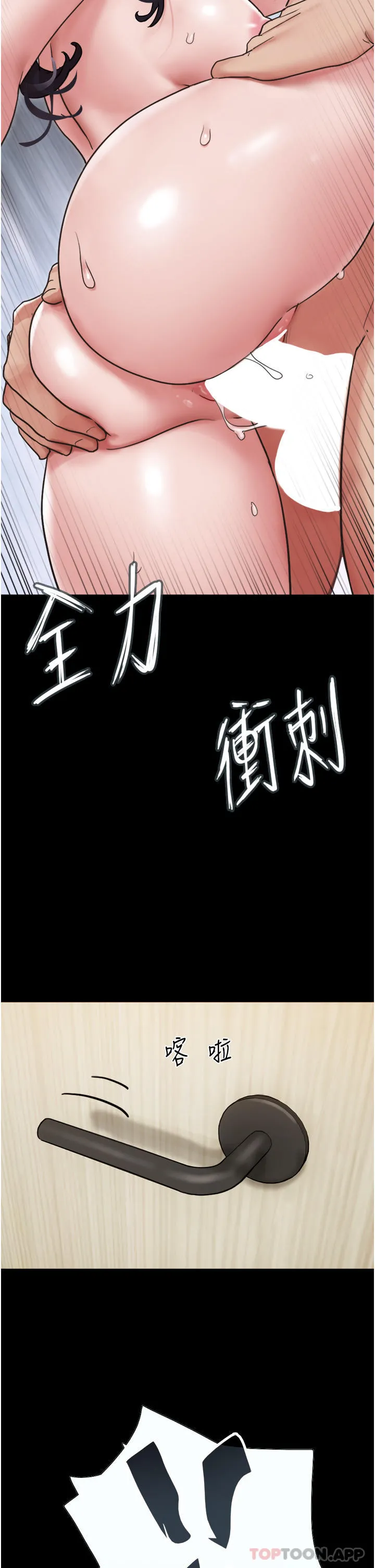 我的兵变女友 第12话-在前女友隔壁房间打炮 第43页